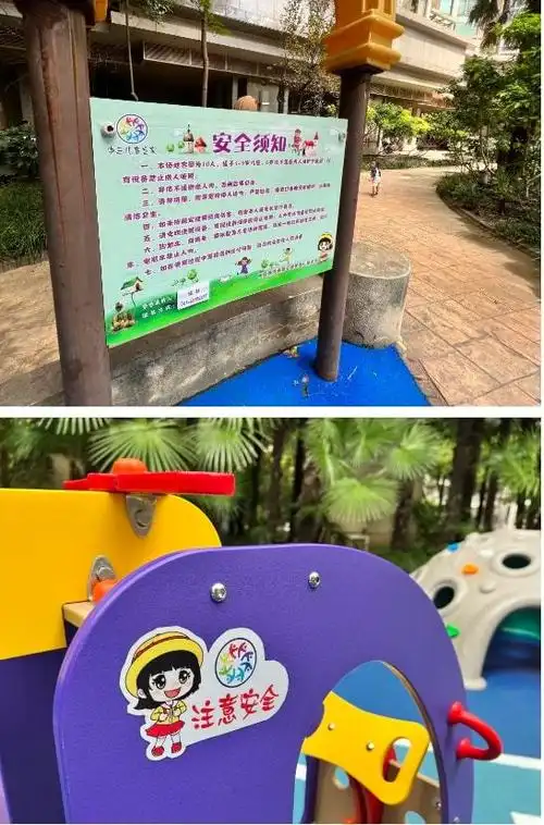 普陀这个儿童乐园开放啦!在你家小区吗?|居民区|中远|滑梯|游乐设施_