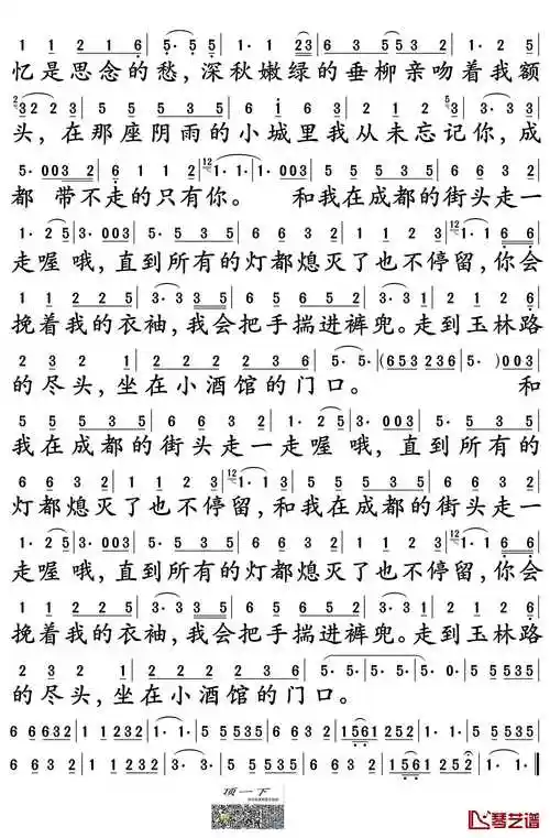 成都简谱-赵雷演唱-孙世彦制谱2