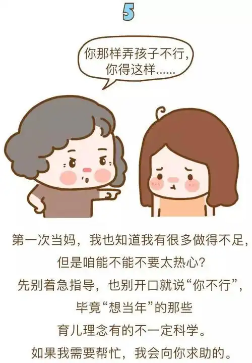 生完孩子最讨厌婆婆说的10句话,条条扎心