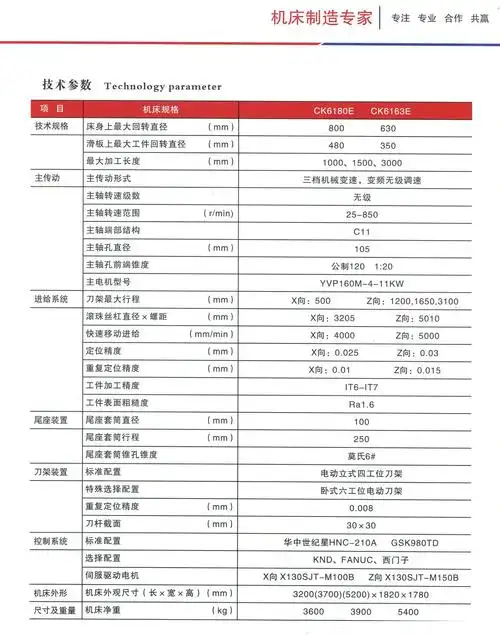 ck6180e数控车床 重型数控车床 高精密数控车床