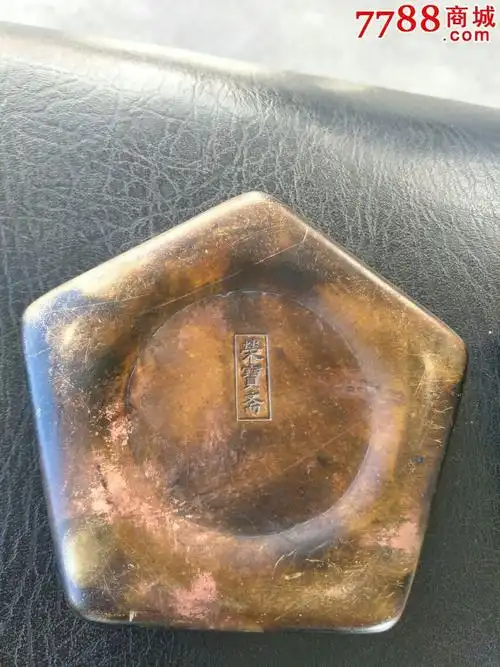 国父像天下为公落款荣宝斋铜墨盒