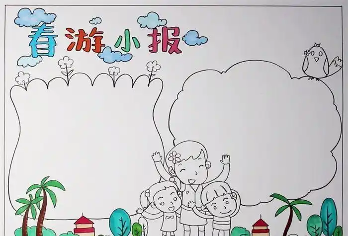 去迪士尼的春游手抄报小学生春游手抄报