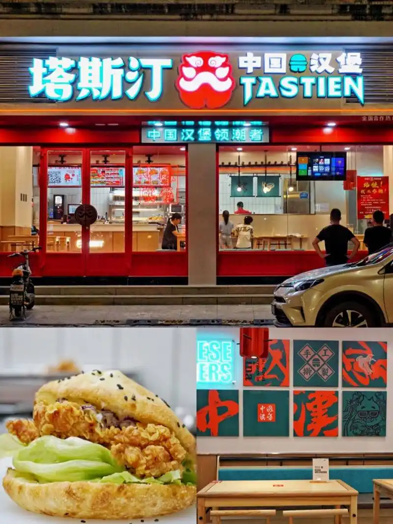 广宁探店|塔斯汀终于开到广宁啦 8715塔斯汀中国汉堡 是个连锁