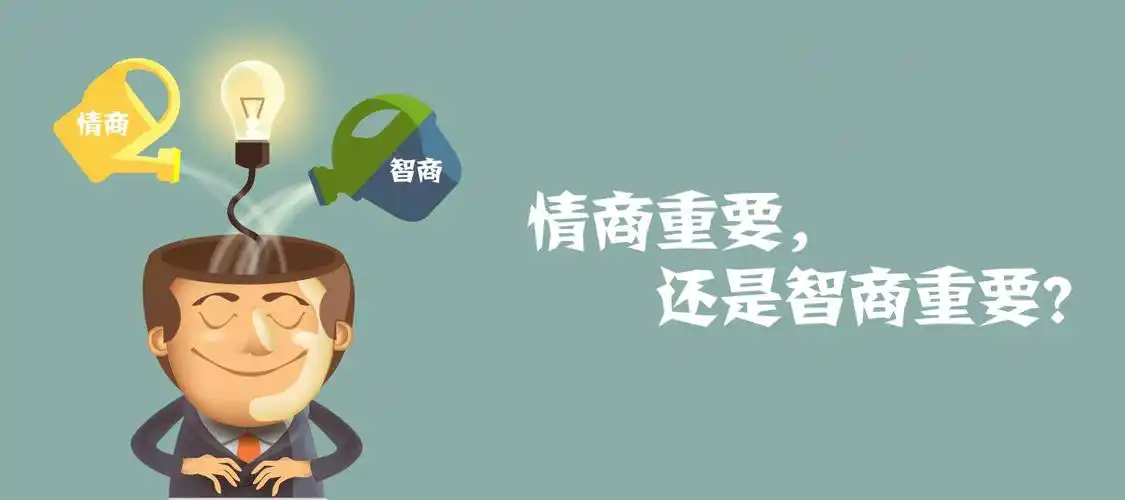 所谓情商高,就是会说话