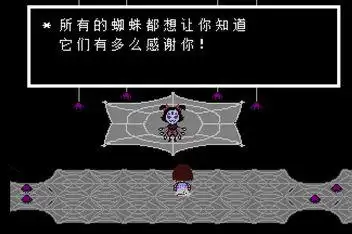undertale蜘蛛茶会muffet_百度视频搜索