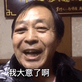 超火的马保国表情包 | 年轻人,不讲武德,耗子尾汁