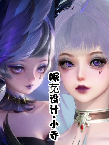 【小乔】眠菟设计原创 | 逆水寒手游捏脸女通用 仿王者荣耀