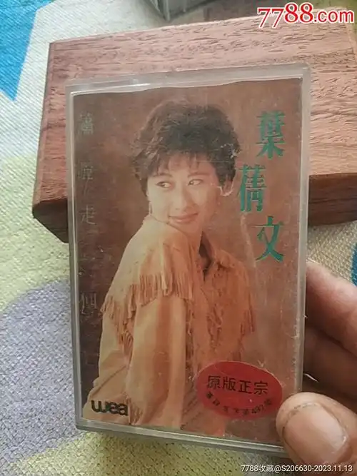 叶倩文潇洒走一回