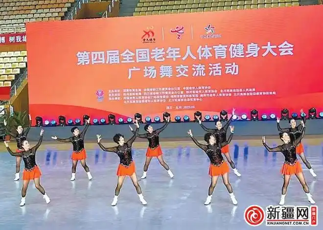 第四届全国老年人体育健身大会广场舞大赛比赛现场.(受访者供图)
