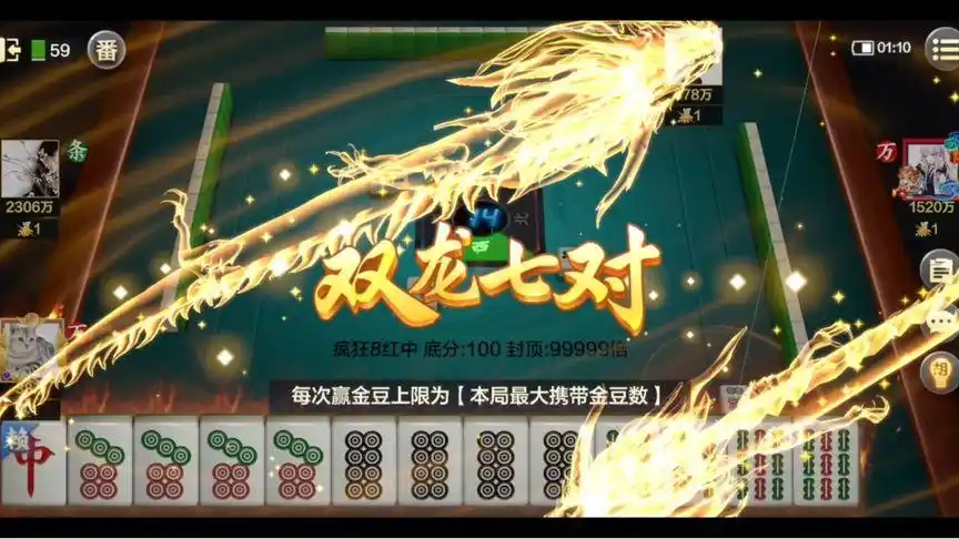 麻将:双龙七对!我只想冲出初级场!