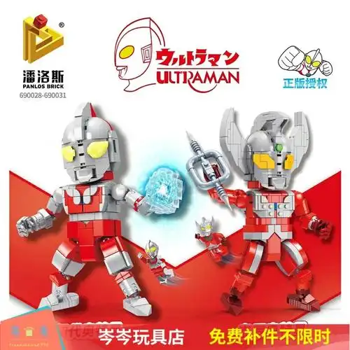 moc新品初代奥特曼泰罗赛文艾斯奥特曼儿童颗粒积木益智拼搭玩具