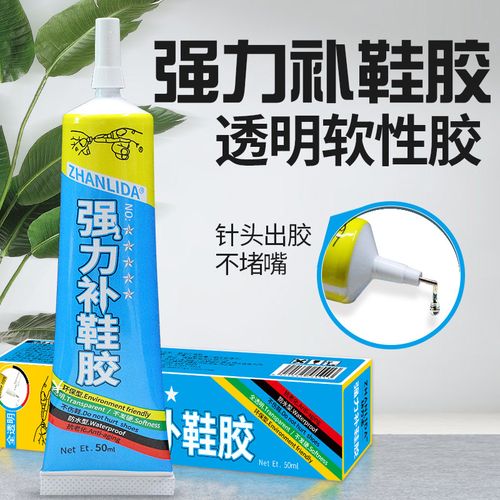 粘力达鞋胶强力沾鞋子的胶水补鞋胶nike皮鞋运动鞋厂粘 强力补鞋胶
