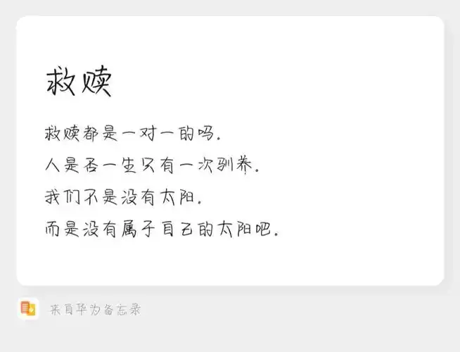 人这一生只有一次救赎吗