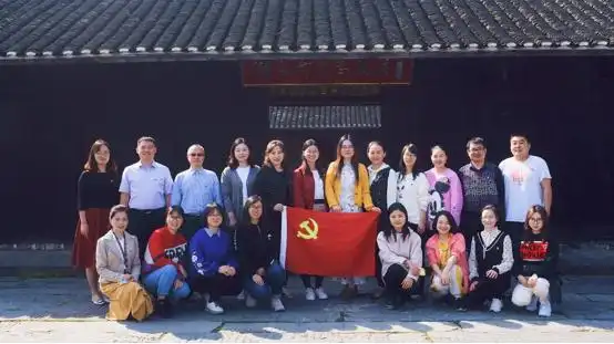 经济贸易学院党总支组织党员赴帅孟奇故居及纪念馆开展主题党日活动