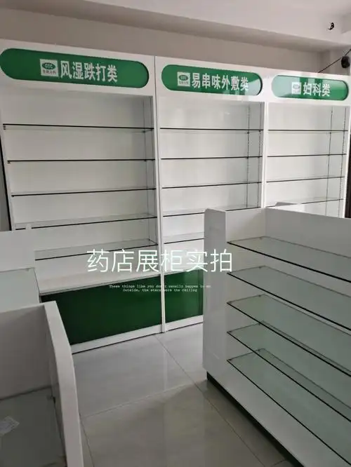 实拍西药展示柜