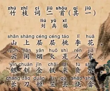 刘禹锡竹枝词九首其九