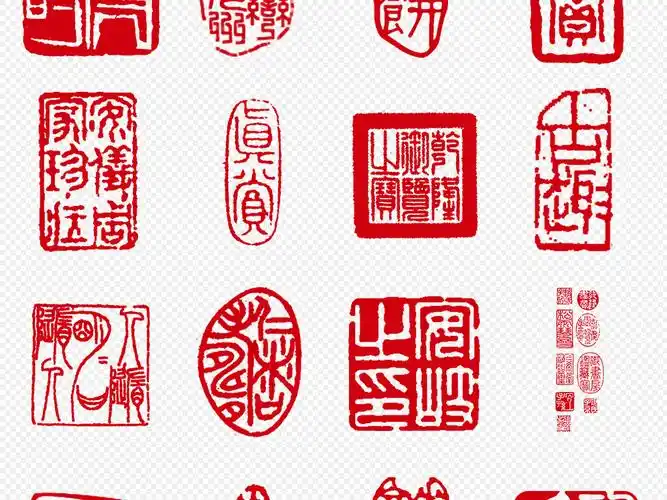 紫枫今天发布的就是精细收集处理的 中国风古风印章psd素