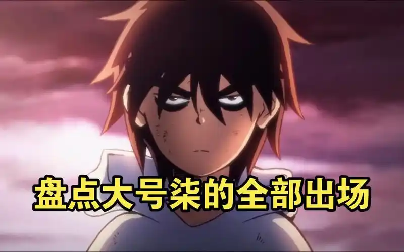 【伍六七】盘点大号柒的全部出场,从来没有以满血状态出场过?