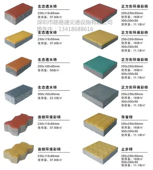 【有图推荐】透水砖-西班牙砖-马路砖批发