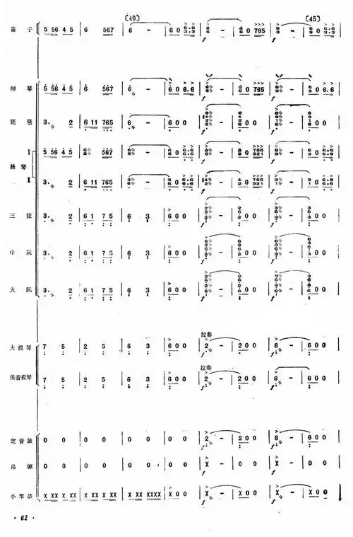 红色娘子军5(总谱)1
