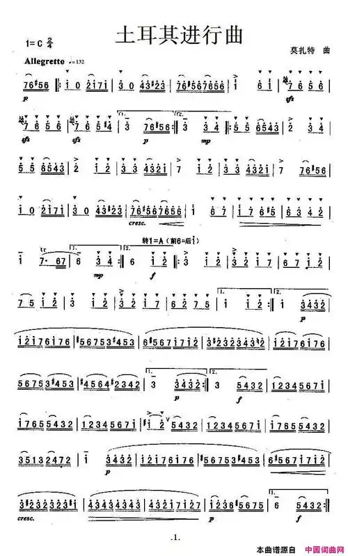 土耳其进行曲简谱