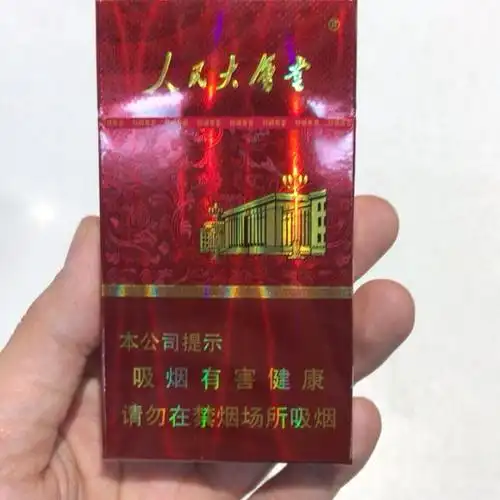 人民大会堂硬红细支