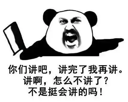 那一次 也许是老师心情不好 也许是我们实在是太吵了 老师发飙的样子