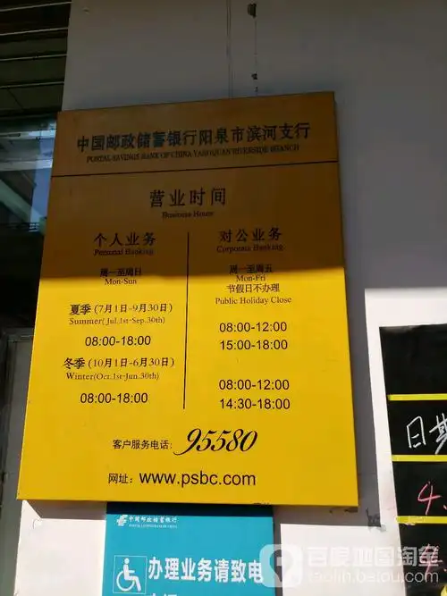 中国邮政储蓄银行2(阳泉滨河支行),电话,路线,公交,地址,地图,预定