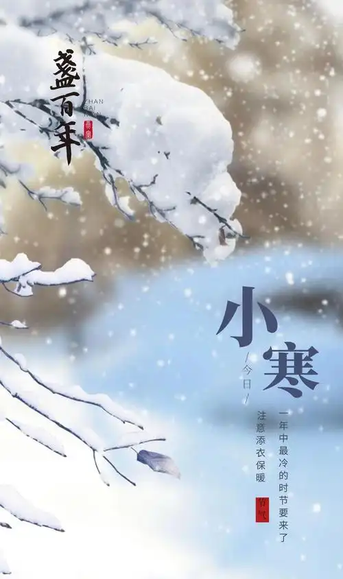 二十四节气|小寒&燕窝养生小知识_手机搜狐网