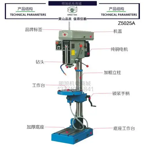 黄山台钻 深孔台钻z4020a z5025a 大直径250mm品质钻床江浙沪包邮