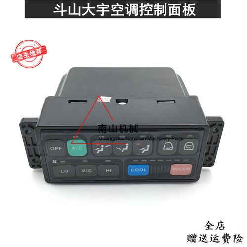 斗山大宇dh150 220 215 225 300-5-7空调面板 控制器开关按键挖机