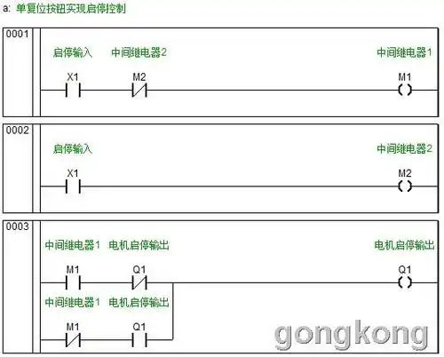 plc编程常用逻辑梯形图