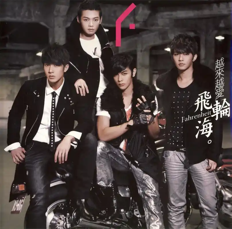 越来越爱_飞轮海_高音质在线试听_越来越爱歌词|歌曲下载_酷狗音乐