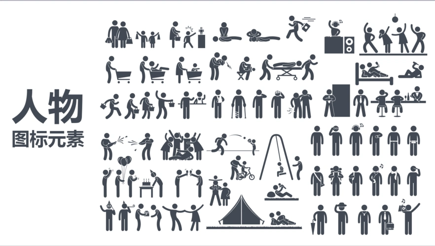 ppt人物图标素材下载-ppt家园