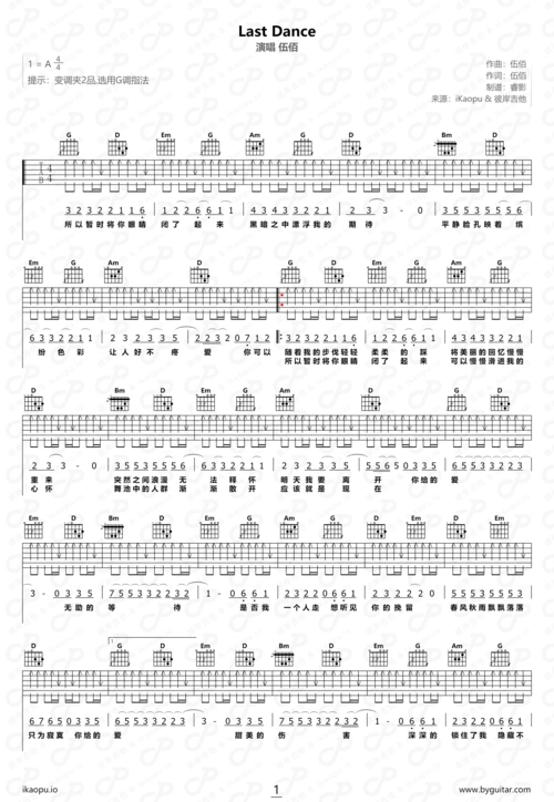伍佰lastdance吉他谱