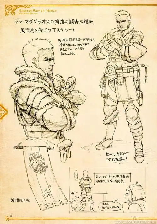会员画集怪物猎人世界新大陆素描日记121p