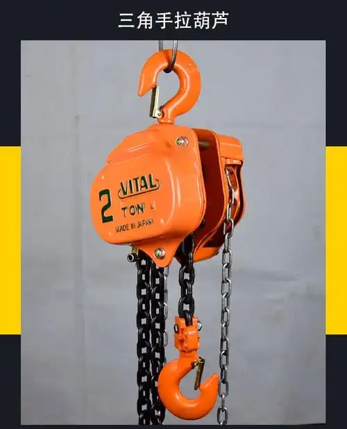 手拉葫芦 1t/2t/3t/5t/吨 起重葫芦 吊葫芦 3/6m米 小型手动葫芦 倒链