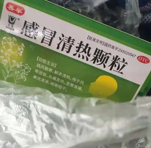 买个感冒药好老火