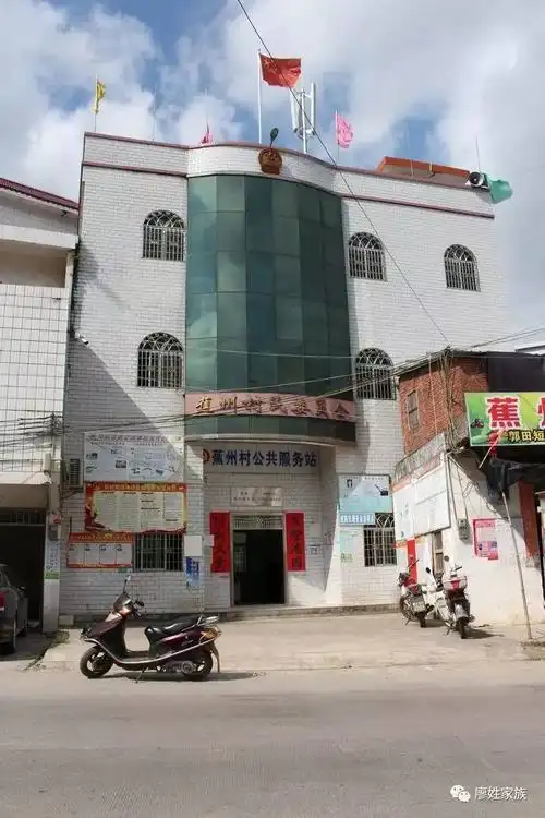 五华县郭田镇蕉州村廖家祖屋与富豪大厦剪影