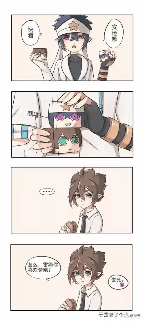 【条漫】安雷开车啦!gan了个爽系列短漫合集