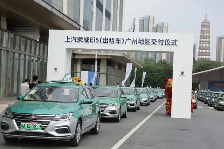 荣威ei5纯电动出租车正式投放广州