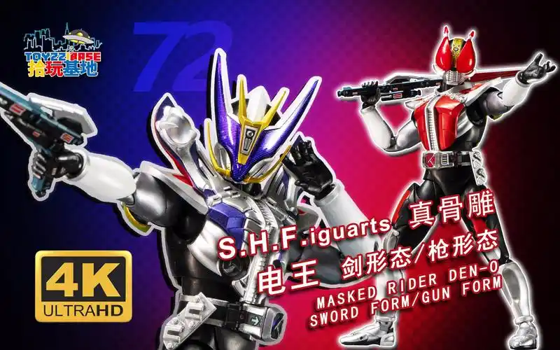 拾玩评测:断角的真骨雕还能继续香吗? 万代真骨雕电王