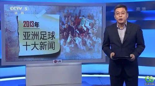 1月9日 足球之夜(2013亚洲足球十大新闻)720p cctv5 hd 1.2g mkv
