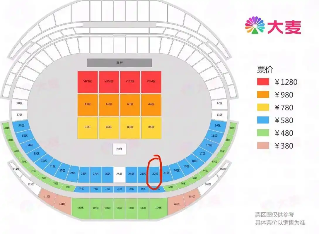 南京奥体中心座位参考～(李荣浩演唱会为例) 好多姐妹问座位会不会