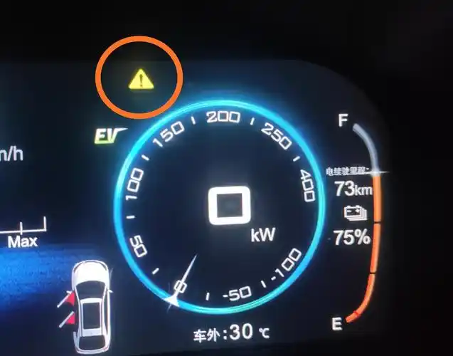 仪表盘上出现黄色三角形中间有感叹号的图标,是什么问题?怎么解