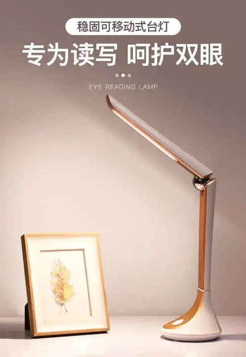 欧普可充电式led小台灯护眼书桌学生学习专用儿童插电两用床头灯