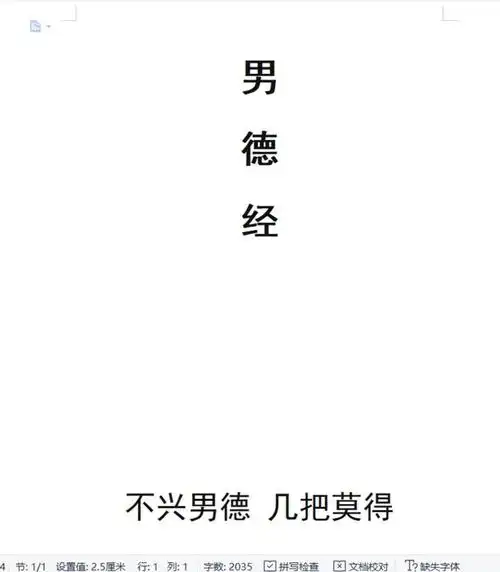 虽然经常对男性朋友进行男德教育但没想到他们自学得如此勤奋
