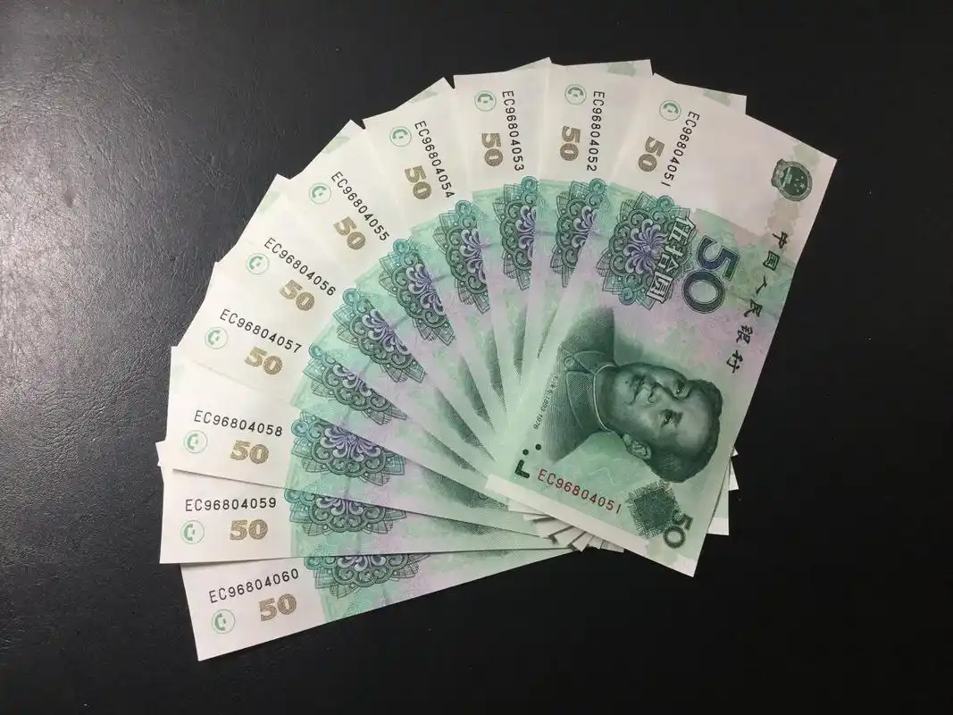 【99年50元刀拆品标10连号