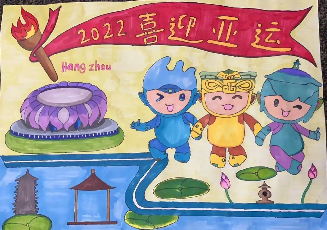 2020杭州亚运会手绘画