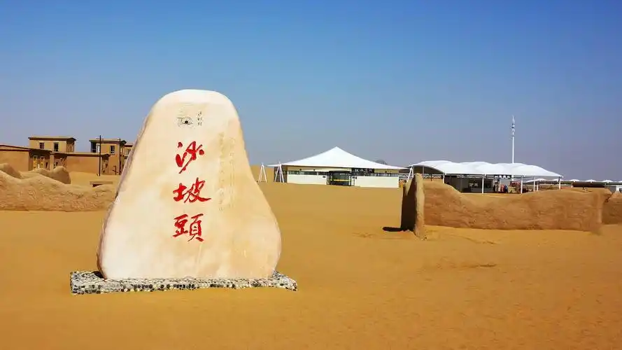 神奇宁夏之旅(二):沙坡头